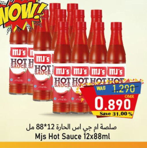 صوص حار available at مركز المزن للتسوق in عُمان - مسقط‎
