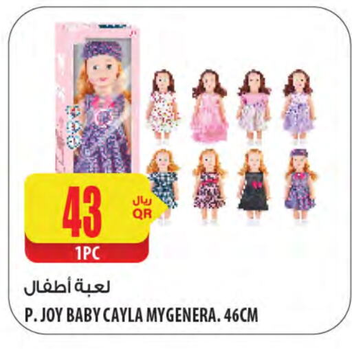 هدايا و ألعاب in شركة الميرة للمواد الاستهلاكية, قطر Offers - قطر available at شركة الميرة للمواد الاستهلاكية in قطر - الريان
