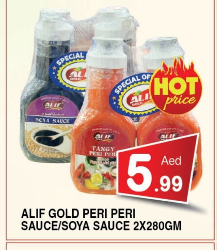 صوص حار available at عين المدينة هايبرماركت in الإمارات العربية المتحدة , الامارات - الشارقة / عجمان