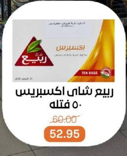 Tea Bags available at Beit El Gomla in Egypt - Cairo