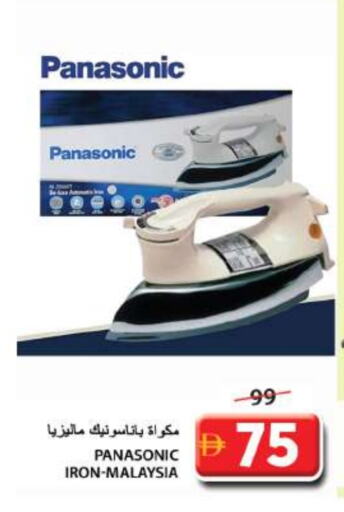 PANASONIC Ironbox available at Grand Hyper Market in UAE - Sharjah / Ajman