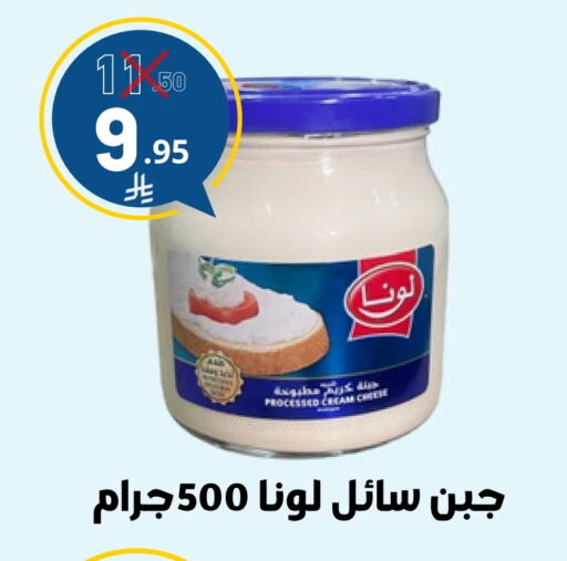 لونا جبنة كريمية available at نسيم الموج in مملكة العربية السعودية, السعودية, سعودية - الرياض