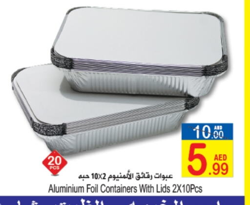 Aluminum Foil available at سن اند ساند هايبر ماركت ذ.م.م in الإمارات العربية المتحدة , الامارات - رَأْس ٱلْخَيْمَة