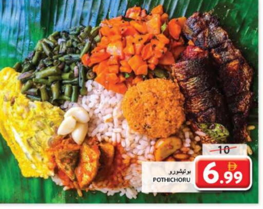 available at جراند هايبر ماركت in الإمارات العربية المتحدة , الامارات - الشارقة / عجمان