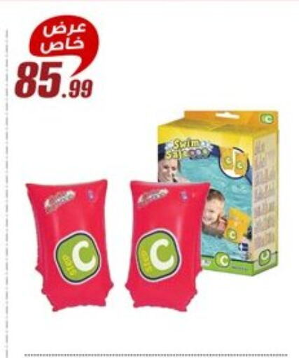 available at Al Morshedy  in Egypt - Cairo