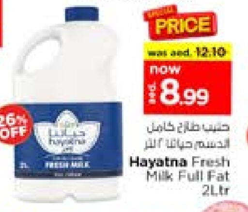 حليب و لبن in نستو هايبرماركت, UAE Offers - الإمارات العربية المتحدة حياتنا حليب طازج available at نستو هايبرماركت in الإمارات العربية المتحدة , الامارات - الشارقة / عجمان