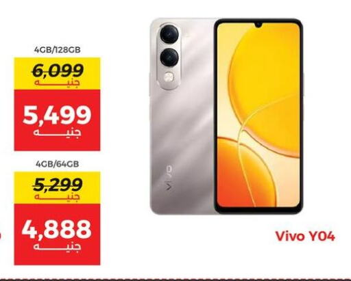 VIVO available at Raneen in Egypt - Cairo