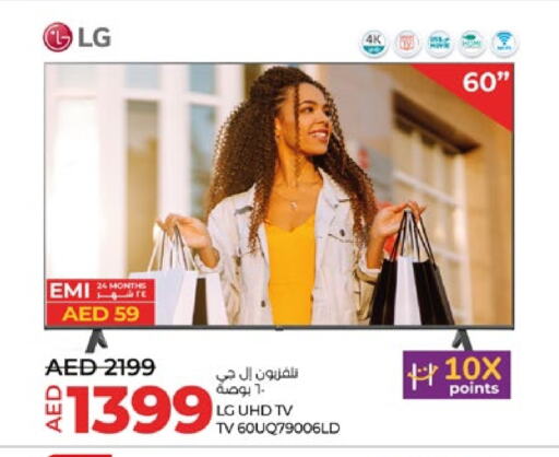 LG available at Lulu Hypermarket in UAE - Abu Dhabi