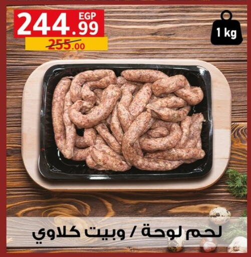available at Al Habib Market in Egypt - Cairo