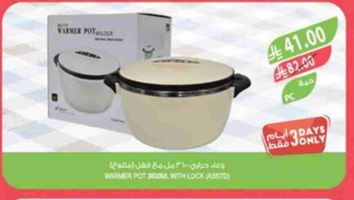 Dining & Serving in Farm , Saudi Arabia Offers - Saudi Arabia available at Farm in KSA, Saudi Arabia, Saudi - Yanbu