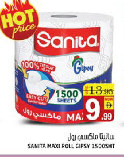 SANITA available at Hashim Hypermarket in UAE - Sharjah / Ajman