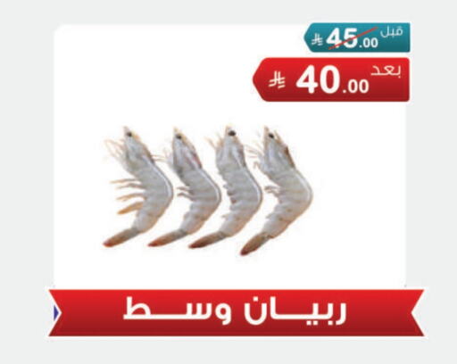 Fresh Fish in Al Rasheed Markets, Saudi Arabia Offers - Saudi Arabia available at Al Rasheed Markets in KSA, Saudi Arabia, Saudi - Riyadh