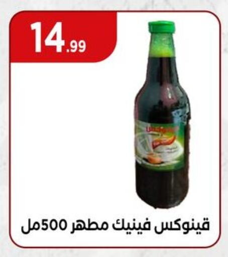 مطهر available at مارت فيل in Egypt - القاهرة