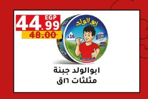 جبنة و كريم in الحبيب ماركت, Egypt Offers - Egypt available at الحبيب ماركت in Egypt - القاهرة