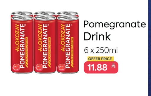 Pomegranate available at Alokozay in KSA, Saudi Arabia, Saudi - Rafha