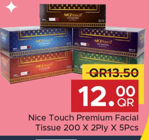 available at مركز التموين العائلي in قطر - الريان