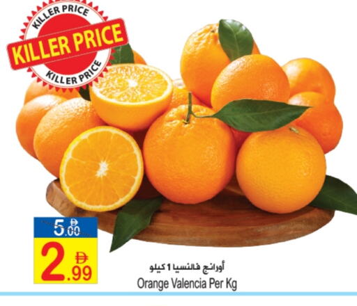 Orange available at Sun and Sand Hypermarket in UAE - Ras al Khaimah