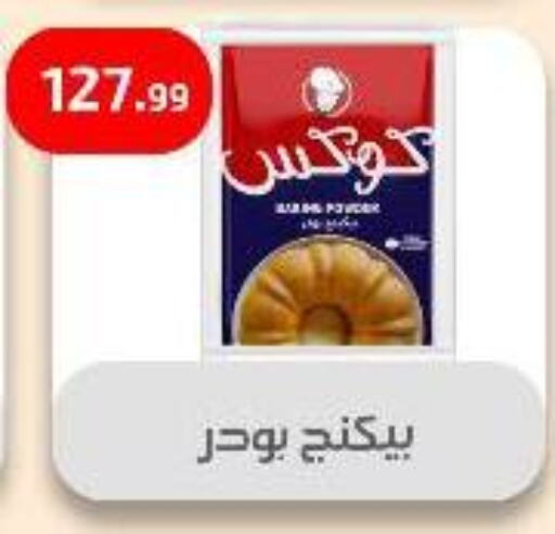 Biscuits in Ehab Prince, Egypt Offers - Egypt available at Ehab Prince in Egypt - Cairo