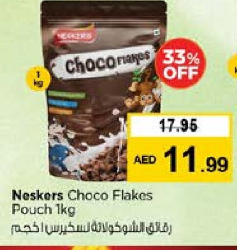 الحبوب والقطع in نستو هايبرماركت, UAE Offers - الإمارات العربية المتحدة نيسكرس حبوب الإفطار available at نستو هايبرماركت in الإمارات العربية المتحدة , الامارات - الشارقة / عجمان
