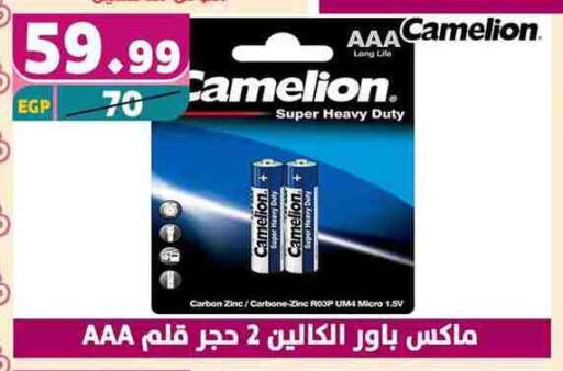 Household Essentials in Shaheen Center, Egypt Offers - Egypt available at Shaheen Center in Egypt - Cairo