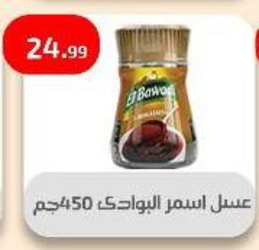 Sauces & Spreads in Ehab Prince, Egypt Offers - Egypt Honey available at Ehab Prince in Egypt - Cairo