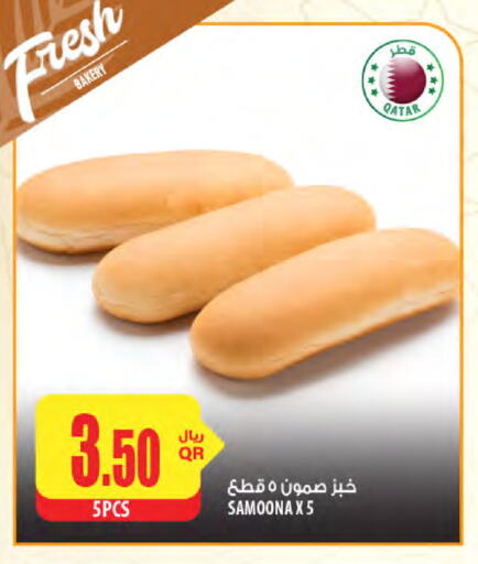 available at شركة الميرة للمواد الاستهلاكية in قطر - الشمال