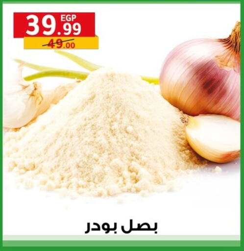 available at Al Habib Market in Egypt - Cairo