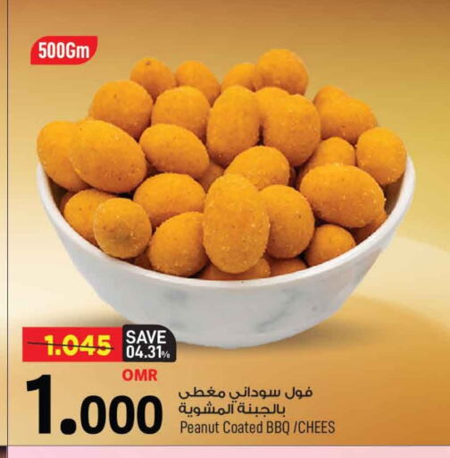 available at MARK & SAVE in Oman - Muscat