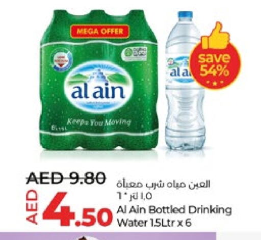 available at لولو هايبرماركت in الإمارات العربية المتحدة , الامارات - أبو ظبي