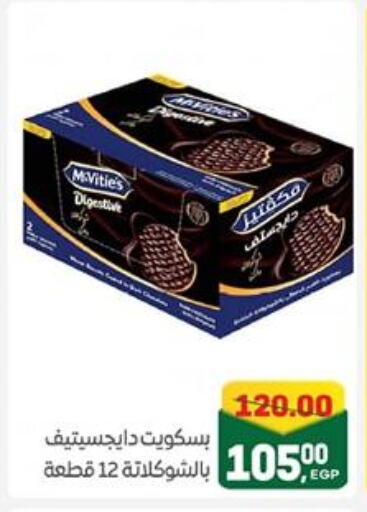 available at جلهوم ماركت in Egypt - القاهرة