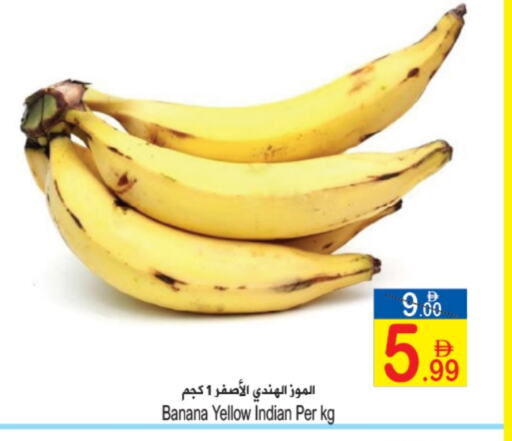 Fresh Fruits in Sun and Sand Hypermarket, UAE Offers - United Arab Emirates Banana from India available at Sun and Sand Hypermarket in UAE - Ras al Khaimah