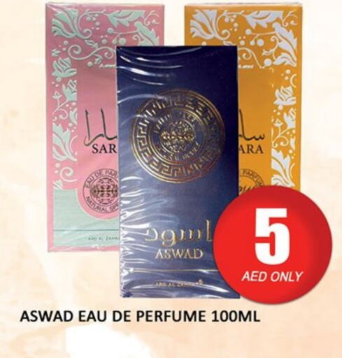 العطر in المدينة, UAE Offers - الإمارات العربية المتحدة available at المدينة in الإمارات العربية المتحدة , الامارات - دبي