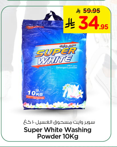 منظف available at نستو in مملكة العربية السعودية, السعودية, سعودية - الرياض