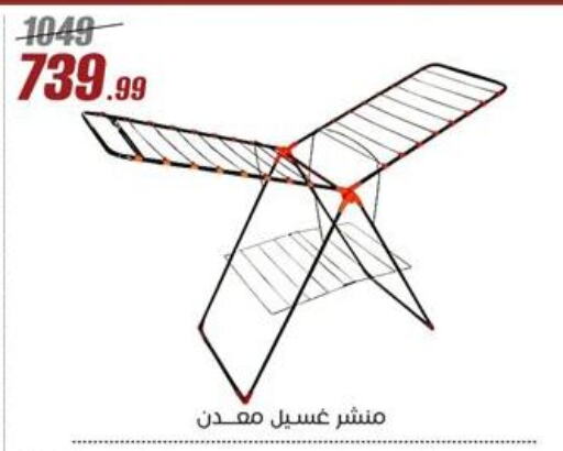 منشر للملابس available at المرشدي in Egypt - القاهرة