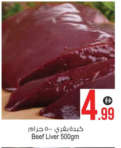حم بقرى available at أنصار جاليري in الإمارات العربية المتحدة , الامارات - دبي