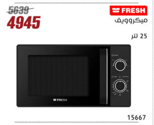FRESH Microwave Oven available at Al Morshedy  in Egypt - Cairo