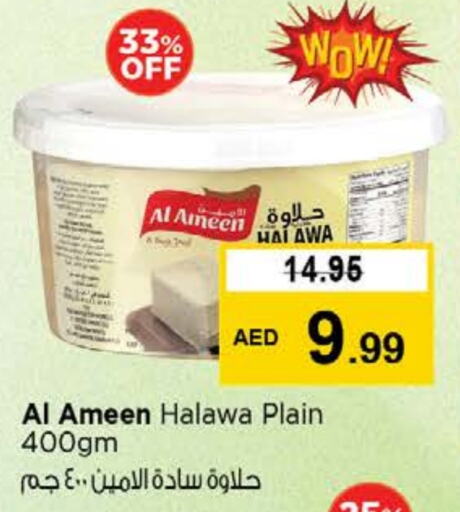 الصلصات والسبريد in نستو هايبرماركت, UAE Offers - الإمارات العربية المتحدة الأمين طحينة & حلاوة available at نستو هايبرماركت in الإمارات العربية المتحدة , الامارات - دبي