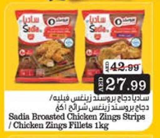 زيت الزنجبيل شرائح الدجاج available at نستو هايبرماركت in الإمارات العربية المتحدة , الامارات - الشارقة / عجمان