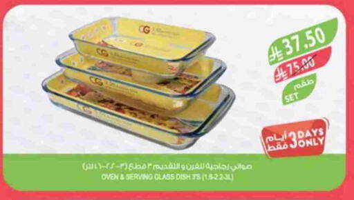 Dining & Serving in Farm , Saudi Arabia Offers - Saudi Arabia available at Farm in KSA, Saudi Arabia, Saudi - Yanbu
