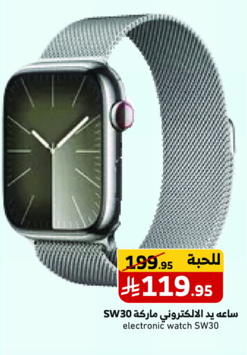 Smart Watch in Mira Mart Mall, Saudi Arabia Offers - Saudi Arabia available at Mira Mart Mall in KSA, Saudi Arabia, Saudi - Jeddah