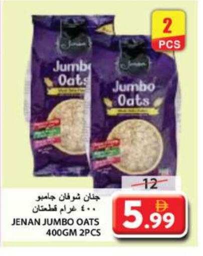جنان الشوفان available at جراند هايبر ماركت in الإمارات العربية المتحدة , الامارات - الشارقة / عجمان