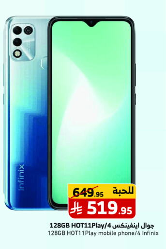 INFINIX available at Mira Mart Mall in KSA, Saudi Arabia, Saudi - Jeddah