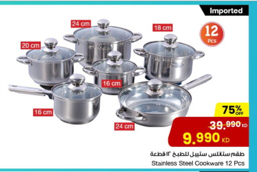 Cookware in The Sultan Center, Kuwait Offers - Kuwait available at The Sultan Center in Kuwait - Kuwait City