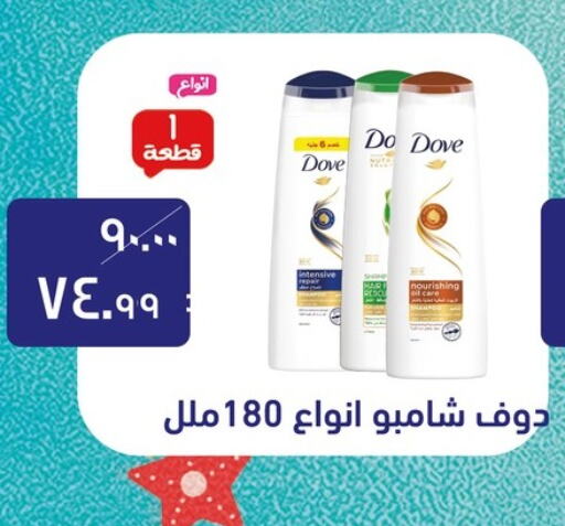 دوف شامبو / بلسم available at الحبيب ماركت in Egypt - القاهرة