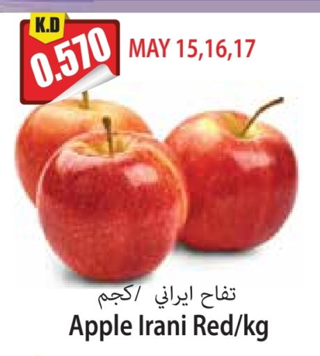 Fresh Fruits in 4 SaveMart, Kuwait Offers - Kuwait Apples available at 4 SaveMart in Kuwait - Kuwait City