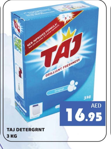 Detergent available at Kerala Hypermarket in UAE - Ras al Khaimah