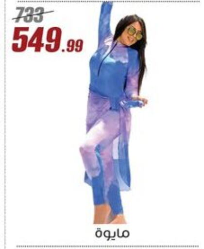 available at المرشدي in Egypt - القاهرة