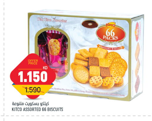 available at أونكوست in الكويت - محافظة الأحمدي