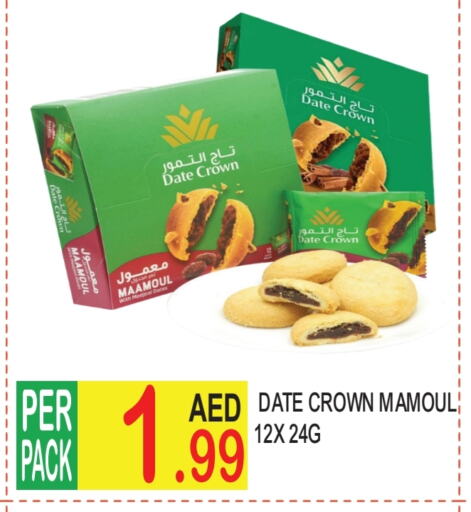 Date available at Dream Land in UAE - Dubai