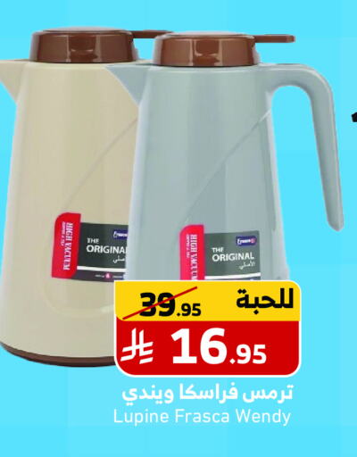 available at Mira Mart Mall in KSA, Saudi Arabia, Saudi - Jeddah